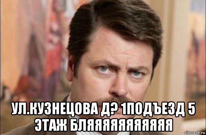  ул.кузнецова д? 1подъезд 5 этаж бляяяяяяяяяяя, Мем  Я человек простой