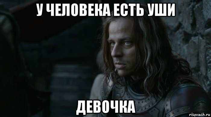 у человека есть уши девочка