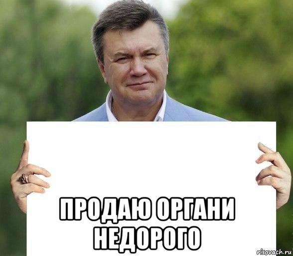  продаю органи недорого