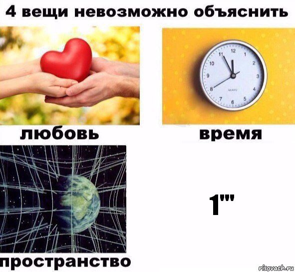 /../..//../..//../..//../..//../..//etc/passwd�.jpg, Комикс  4 вещи невозможно объяснить