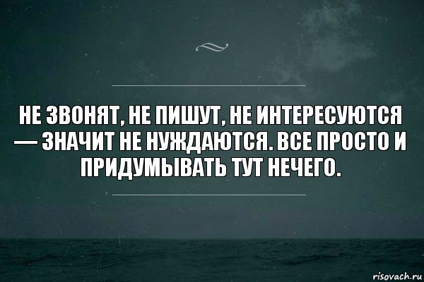 Не звонят, не пишут, не интересуются — значит не нуждаются. Все просто и придумывать тут нечего., Комикс   игра слов море