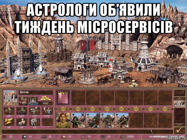 астрологи об’явили тиждень місросервісів 