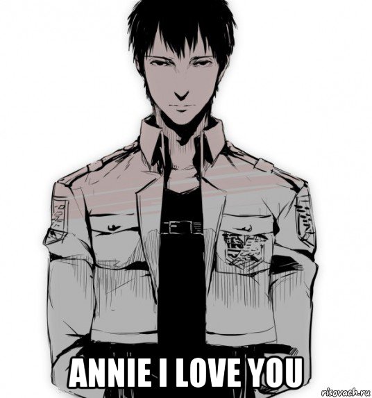 annie i love you, Мем Берт