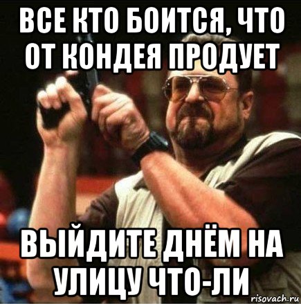 все кто боится, что от кондея продует выйдите днём на улицу что-ли