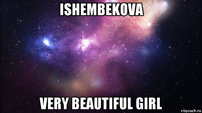 ishembekova very beautiful girl, Мем  быть Лерой