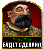 будет сделано