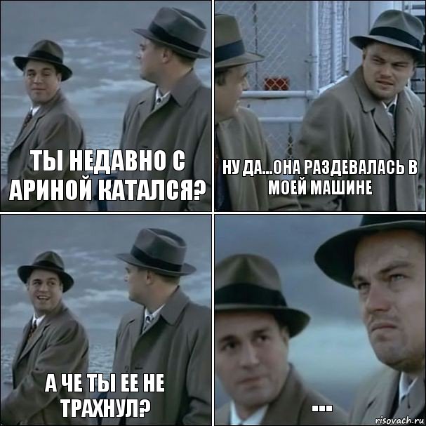 Ты недавно с Ариной катался? ну да...она раздевалась в моей машине а че ты ее не трахнул? ..., Комикс дикаприо 4