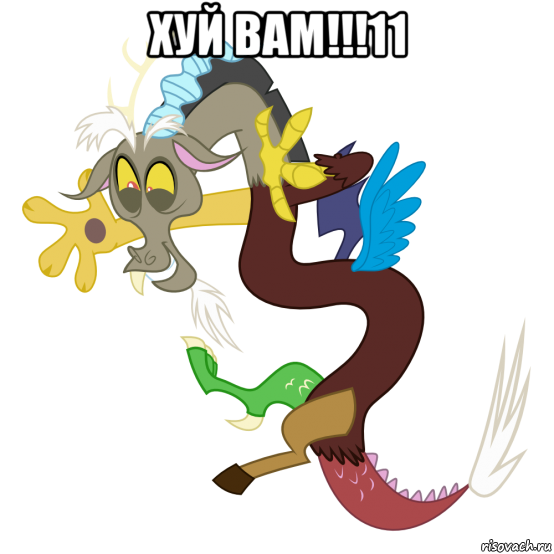 хуй вам!!!11 