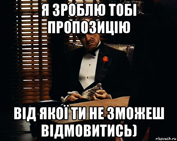 я зроблю тобі пропозицію від якої ти не зможеш відмовитись), Мем Дон Вито Корлеоне