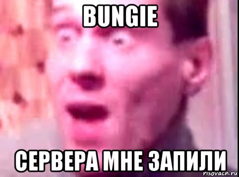 bungie сервера мне запили, Мем Дверь мне запили