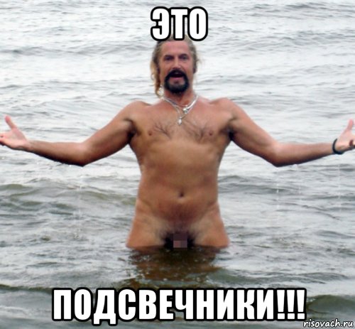 это подсвечники!!!