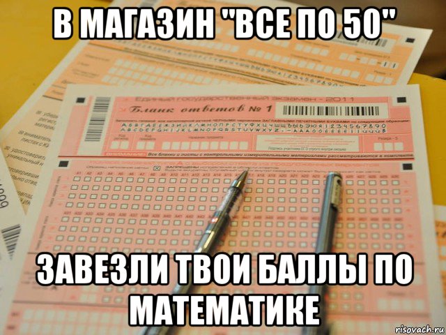 Статусы экзамен по математике Статусы экзамен по математике