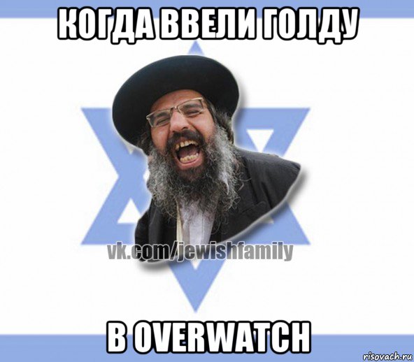 когда ввели голду в overwatch