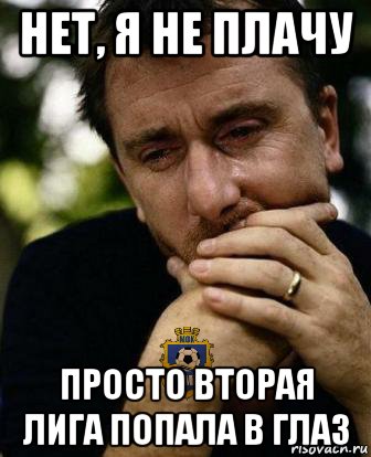 НЕТ Я НЕ ПЛАЧУ ПРОСТО РЕСНИЧКА ПОПАЛА СКАЧАТЬ БЕСПЛАТНО НЕТ Я НЕ ПЛАЧУ ПРОСТО РЕСНИЧКА ПОПАЛА СКАЧАТЬ БЕСПЛАТНО