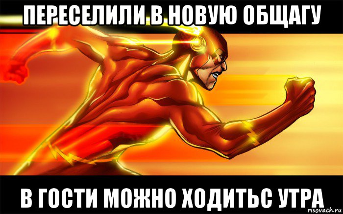 переселили в новую общагу в гости можно ходитьс утра
