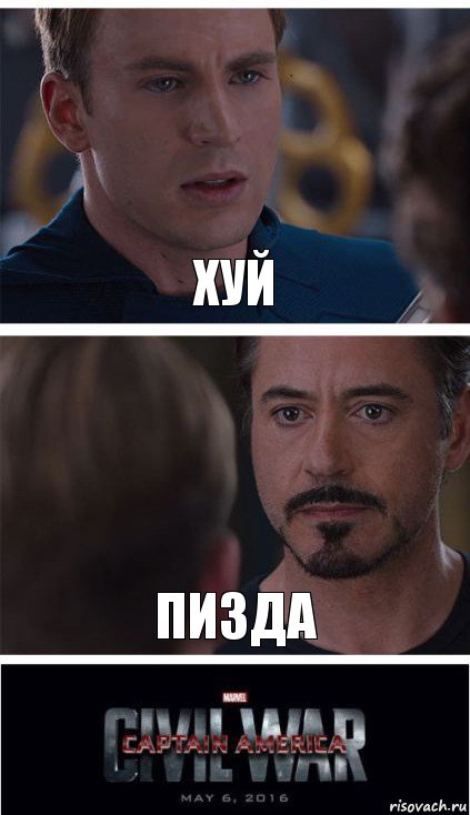 хуй пизда, Комикс   Гражданская Война