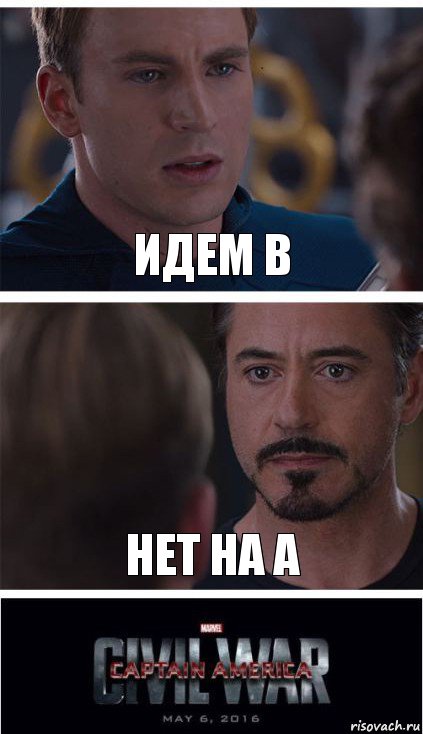 Идем B Нет на A, Комикс   Гражданская Война