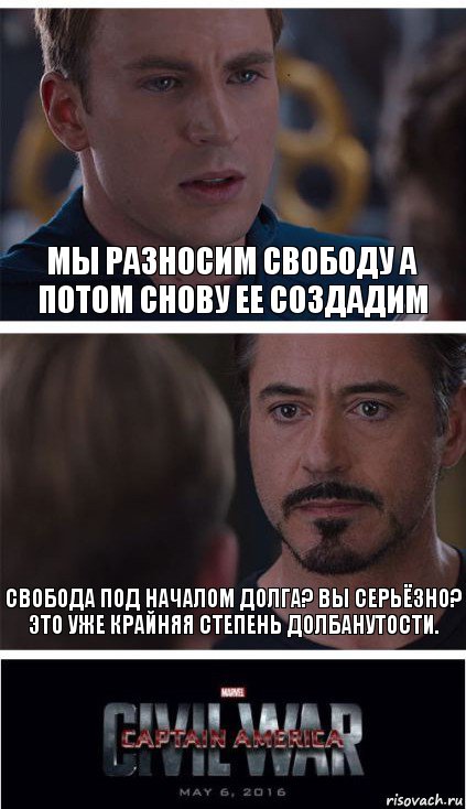 Мы разносим Свободу а потом снову ее создадим Свобода под началом Долга? Вы серьёзно? Это уже крайняя степень долбанутости., Комикс   Гражданская Война