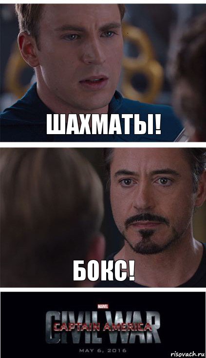 шахматы! Бокс!, Комикс   Гражданская Война