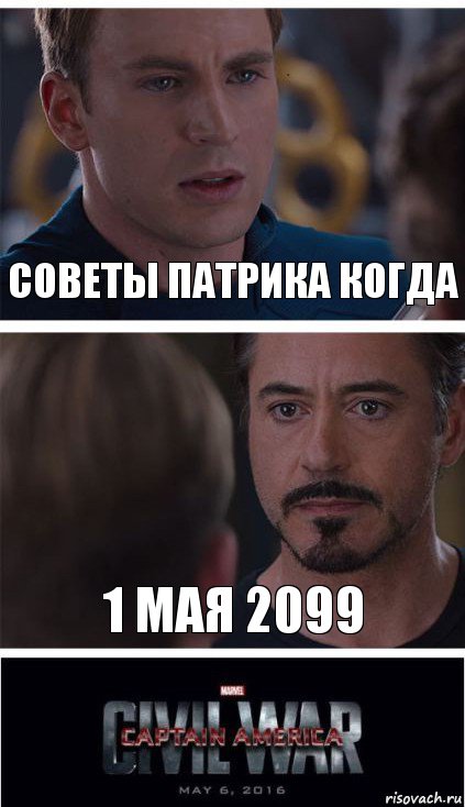 Советы Патрика когда 1 мая 2099, Комикс   Гражданская Война