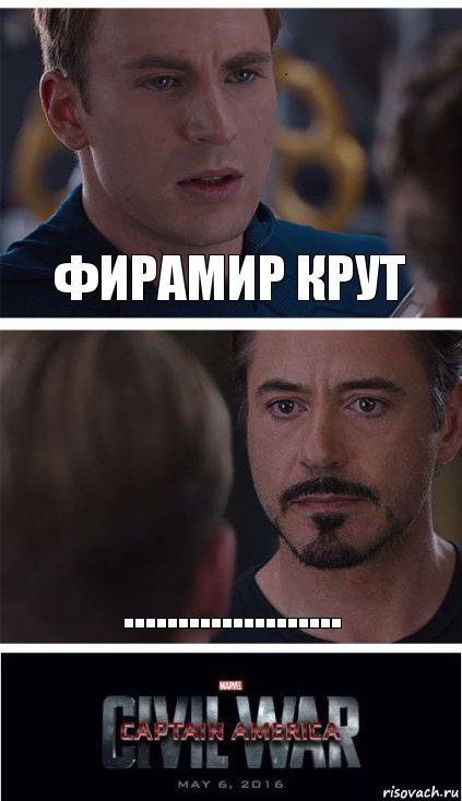 фирамир крут ...................., Комикс   Гражданская Война