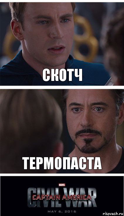 скотч термопаста