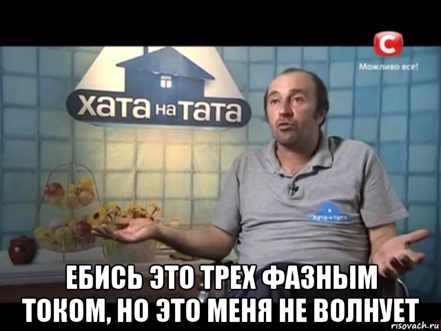Хата на тату
