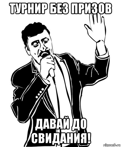 турнир без призов давай до свидания!, Мем КАТЯ ДАВАЙ ВЫЗДОРАВЛИВАЙ