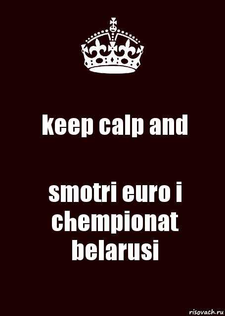 keep calp and smotri euro i chempionat belarusi, Комикс keep calm