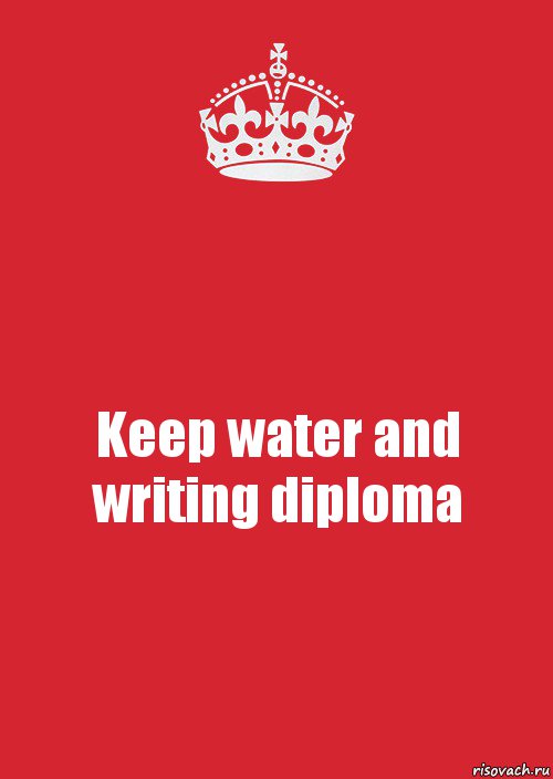 Keep water and
writing diploma, Комикс Keep Calm 3