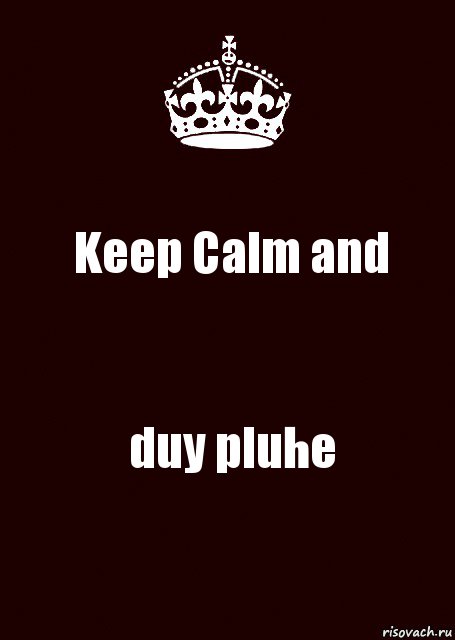 Keep Calm and duy pluhe, Комикс keep calm