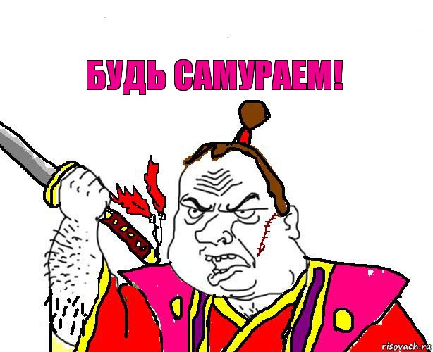 будь самураем!, Комикс  Клан Золотого Дракона