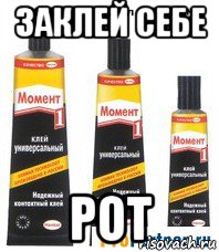 заклей себе рот, Мем клей