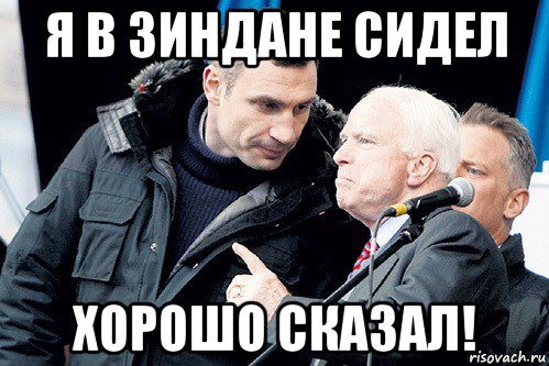 я в зиндане сидел хорошо сказал!