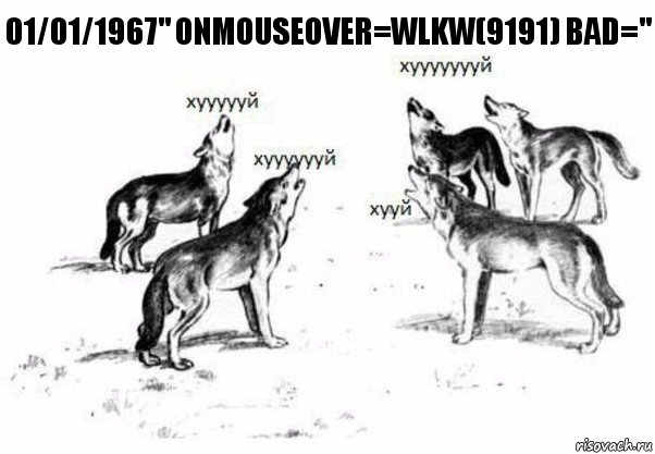 01/01/1967" onmouseover=wlKw(9191) bad=", Комикс Когда хочешь