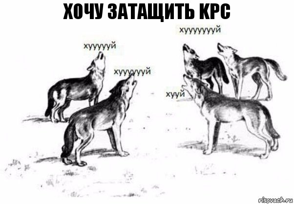 Хочу затащить KPC, Комикс Когда хочешь