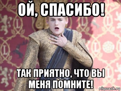 ой, спасибо! так приятно, что вы меня помните!