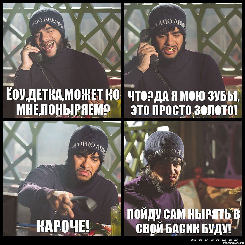 Ёоу,детка,может ко мне,поныряем? Что?Да я мою зубы, это просто золото! Кароче! Пойду сам нырять в свой басик буду!, Комикс  Лада Седан Баклажан