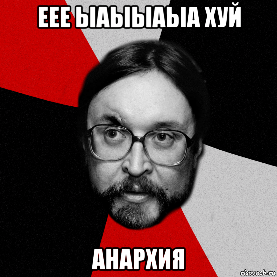 еее ыаыыаыа хуй анархия, Мем Летов мотивирует