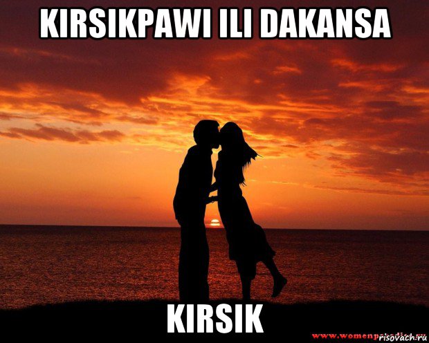 kirsikpawi ili dakansa kirsik