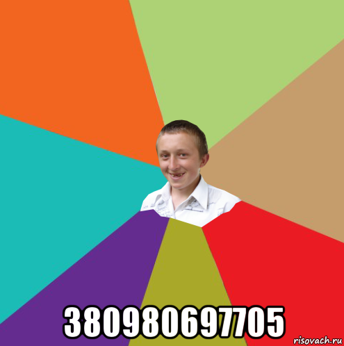  380980697705, Мем  малый паца