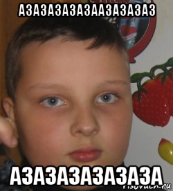 азазазазазаазазазаз азазазазазаза