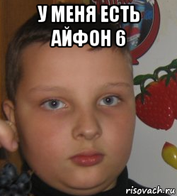 у меня есть айфон 6 