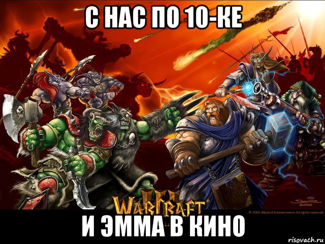 с нас по 10-ке и эмма в кино