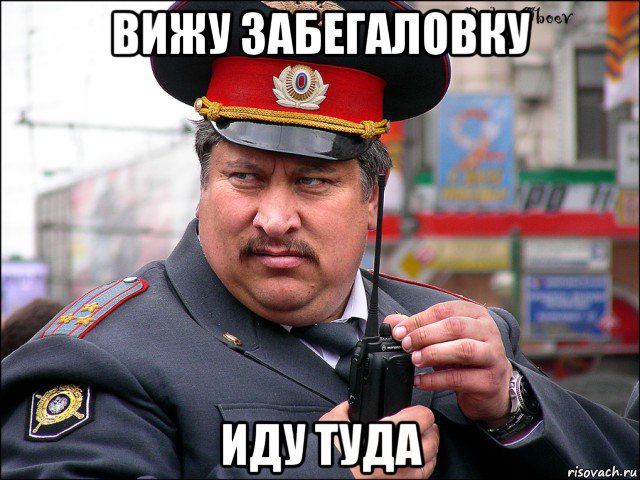 вижу забегаловку иду туда