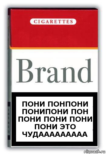 пони понпони понипони пон пони пони пони пони это чудааааааааа, Комикс Минздрав