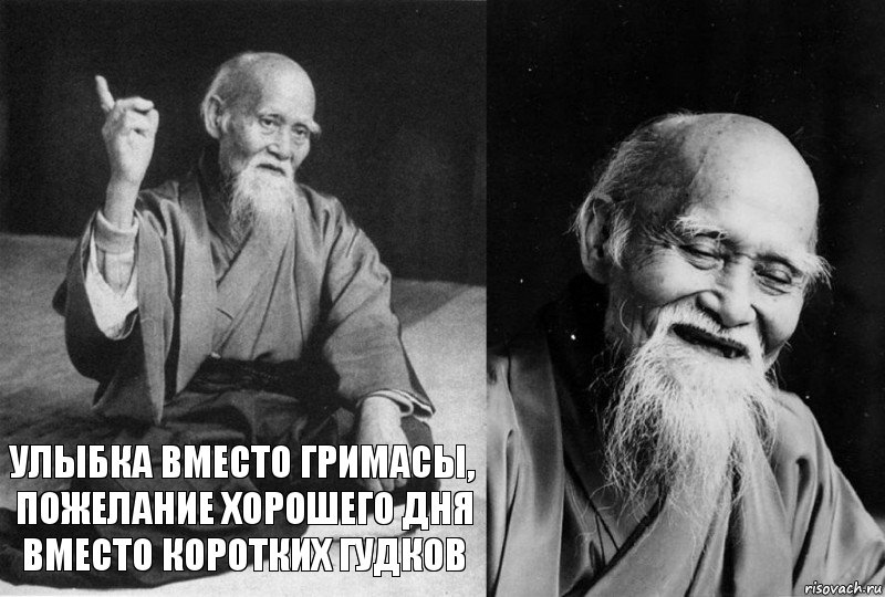 улыбка вместо гримасы, пожелание хорошего дня вместо коротких гудков , Комикс Мудрец-монах (2 зоны)