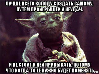 лучше всего колоду создать самому, путём проигрышей и неудач. и не стоит к ней привыкать, потому что когда-то её нужно будет поменять