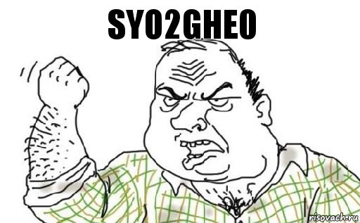 SYo2ghE0, Комикс Мужик блеать