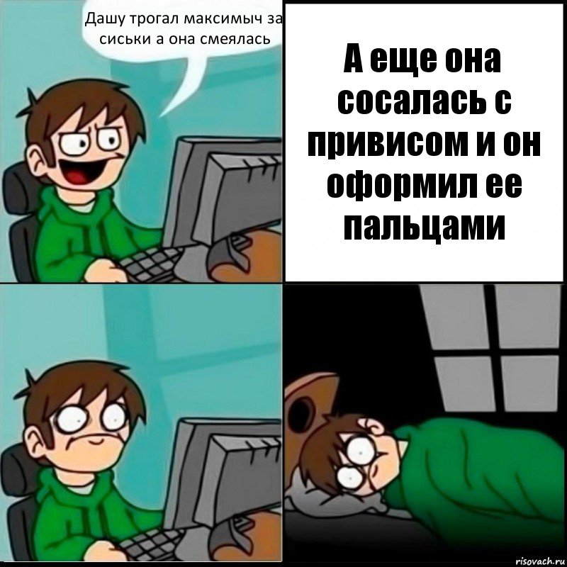 Дашу трогал максимыч за сиськи а она смеялась А еще она сосалась с привисом и он оформил ее пальцами, Комикс   не уснуть